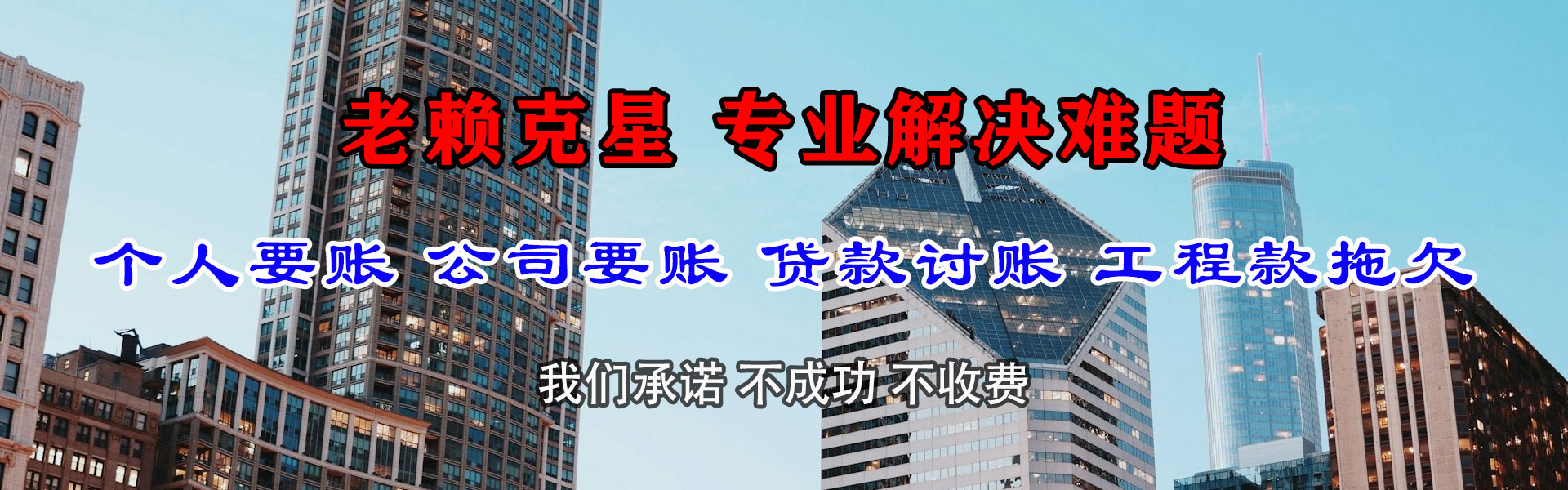 德城收债公司